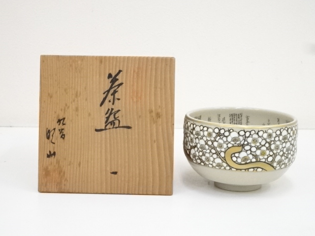 JAPANESE TEA CEREMONY KUTANI WARE TEA BOWL / UME BLOSSOM CHAWAN 